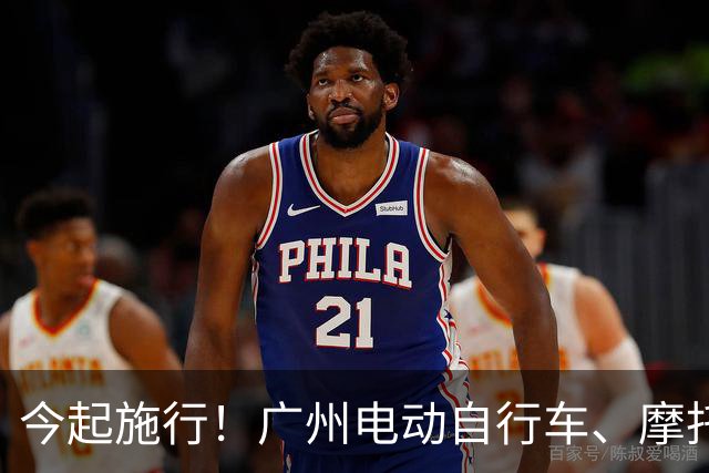 今起施行！广州电动自行车、摩托车新规→
