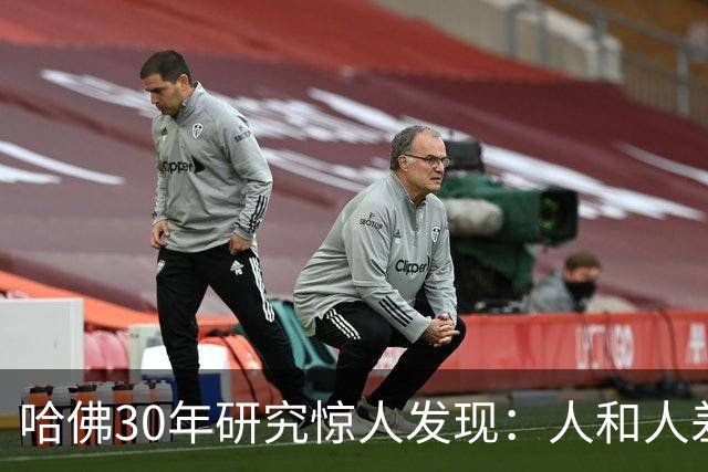 哈佛30年研究惊人发现：人和人差距，根本不是努力，是吃哪种苦