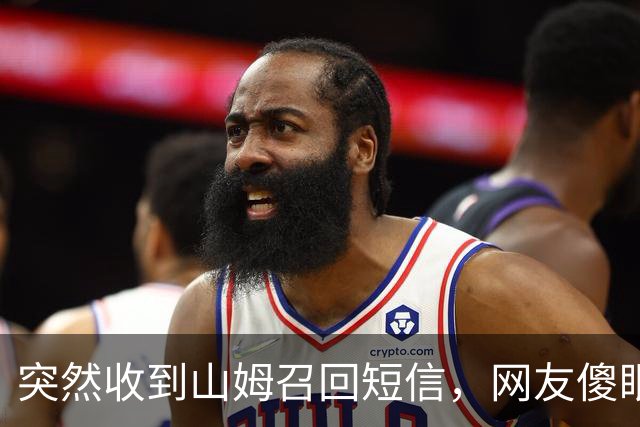 突然收到山姆召回短信，网友傻眼：已全部吃完；品牌方：立即停止食用！
