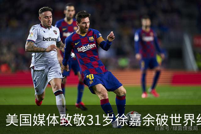 美国媒体致敬31岁徐嘉余破世界纪录：他迎来了职业生涯第二个巅峰