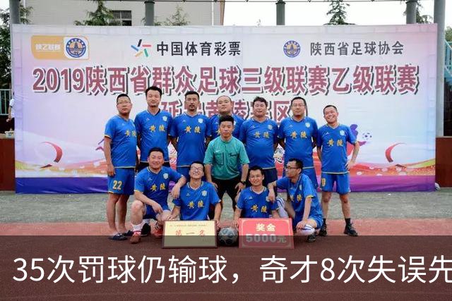 35次罚球仍输球，奇才8次失误先生成焦点